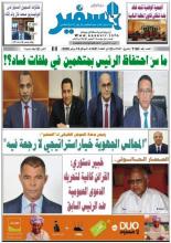 صورة الغلاف