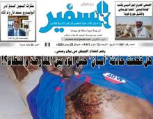 صورة الغلاف