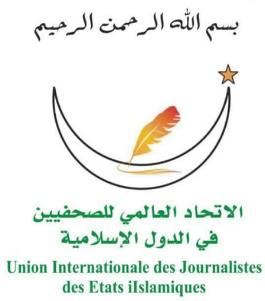 شعار الإتحاد العالمي للصحفيين في الدول الإسلامية