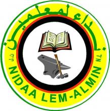 شعار نداء لمعلمين