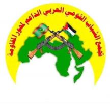 شعار التجمع 